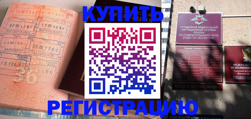 временная прописка в Чистополье