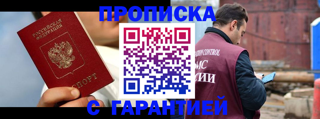 временная регистрация для всех в Чистополье